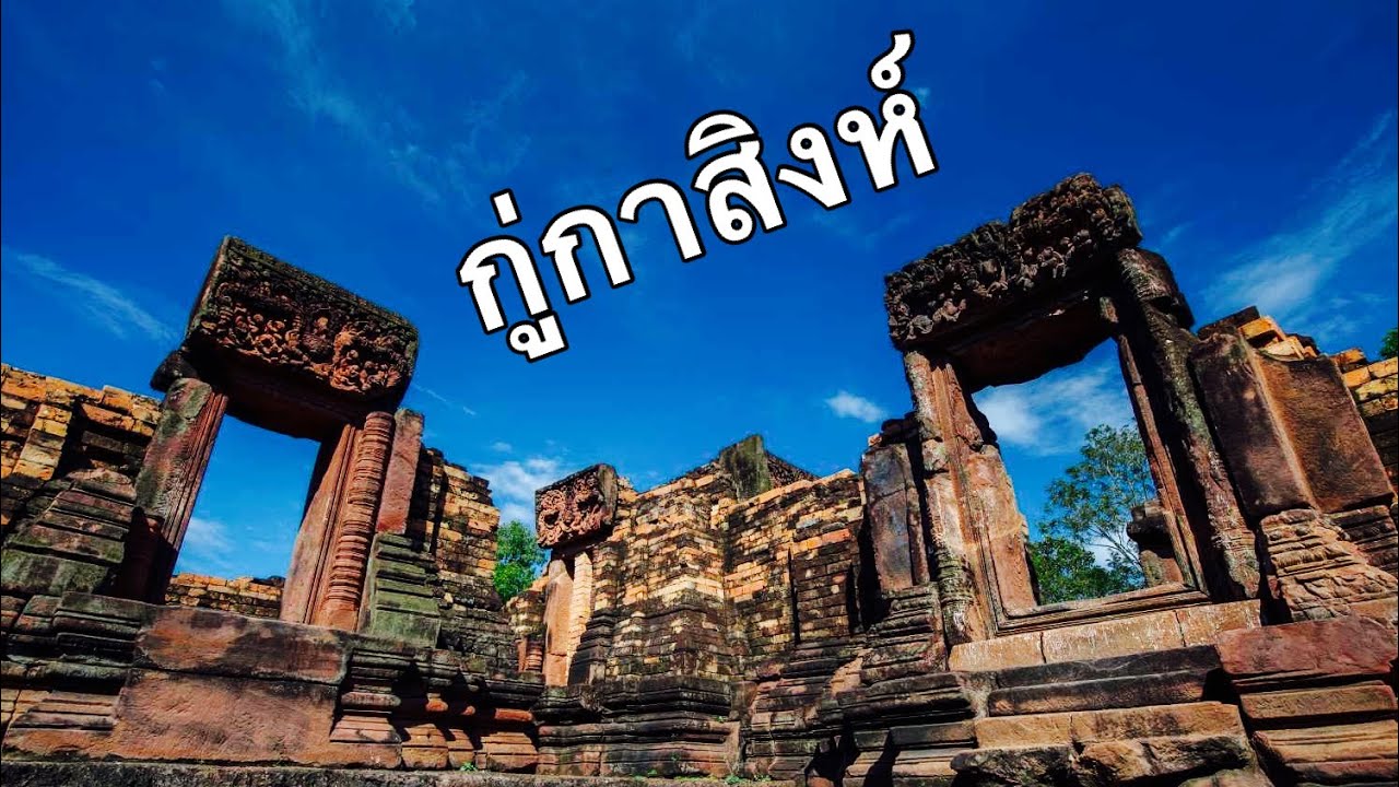 Prasat Ku Ka Sing