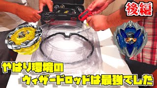 【対戦動画】環境ベイを使うと楽しすぎるし奇跡が起きました【後編】