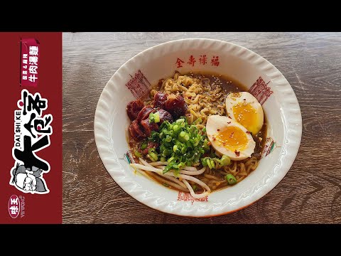 Ve Wong Spicy Beef Noodles Soup w Pickled Mustard – Taiwan —  Instant Noodle Recipe Time — EP 2194