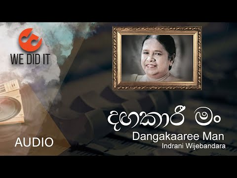 Dangakaaree Man (දඟකාරී මං) | Indrani Wijebandara | Sinhala Songs
