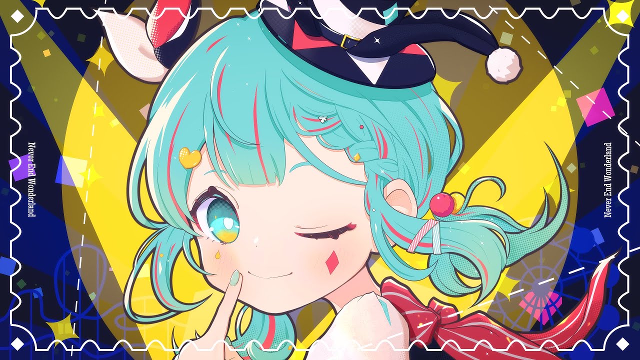 ネバーエンド・ワンダーランド / 初音ミク