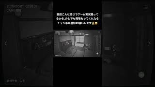 気軽にコメントもしてね　　#ホラーゲーム実況プレイ #チャンネル登録お願いします