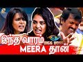 Meera Mithun Should Be Evicted Bindu Madhavi Interview Big Boss 3 Tamil Sandy Cheran