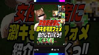 女性配信者に激キモ可変フォメ紹介してみた  #イーフト #efootball #サッカー