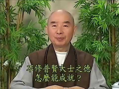 Tập 27/128: Giảng "Thái Thượng Cảm Ứng Thiên" | Tịnh Không Lão Pháp sư chủ giảng