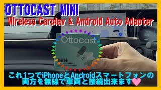 [PARTS REVIEW No. 27] COTTOCAST MINI Wireless Adapter Compatible with Both Carplay and Android ...