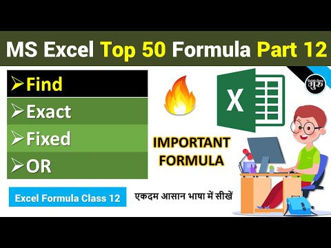 Part 1 Excel Top 50 Most Useful Formulas and Functions | excel formulas | Excel All Formula in Hindi