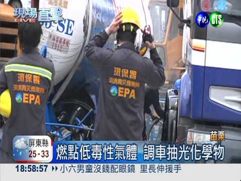 撞收費站槽車翻 急封國道防爆炸