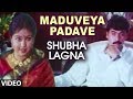 Maduveya Padave Video Song Shubha Lagna Video Songs Shashi Kumar Shruthi
