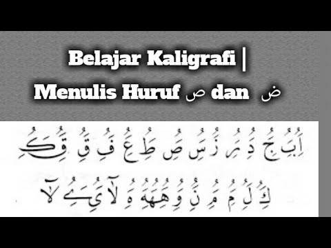 Belajar Kaligrafi Naskah Part 2 Cara Menulis Huruf Shod ص Belajar Kaligrafi Naskah Part 2 Cara Menulis Huruf Shod ص
