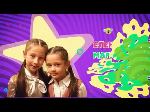 СИ-ДО 2023 ДЕТСКИТЕ ЖЕЛБИ - ЕЛЕНА И МАРИЈА ПЕТРЕВСКИ