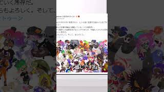 【スプラ10周年】ずっと公式に張り付いてたけど...なんもねえよ