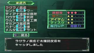 【初見】ロックマンX　コマンドミッション final