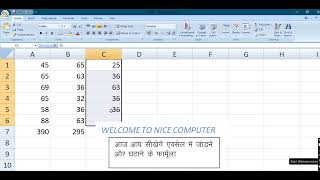 Download the video "Use for sum formula in excel"