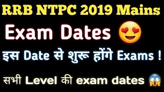 RRB NTPC CBT-2 Exam Expected Dates !