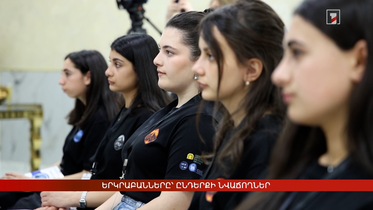 Երկրաբանները՝ ընդերքի նվաճողներ. մասնագիտության բացահայտման ճանապարհին