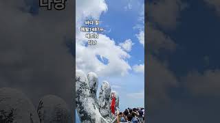 #vietnam #danang #다낭 #바나힐