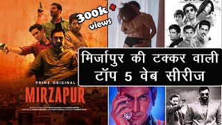 Mirzapur :- Top 5 Gangster Crime Web Series on Netflix,Mx player & Amazon prime | Must Watch