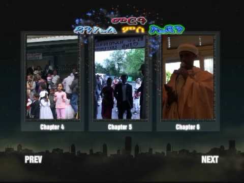 መርዓ ዳኒ ምስ ኤዱ