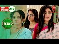 Sid Buys A Saree For Mithai Mithai Full Episode 217 TV Bangla Serial Zee Bangla Classics