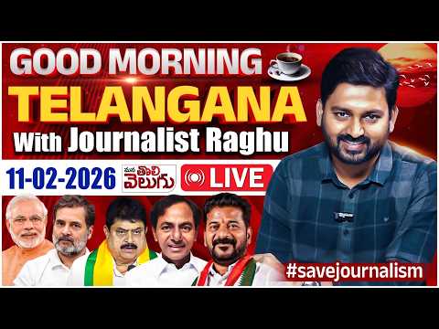 LIVE : Good Morning Telangana With Journalist Raghu |Today News Paper Main Headlines |ManaTolivelugu