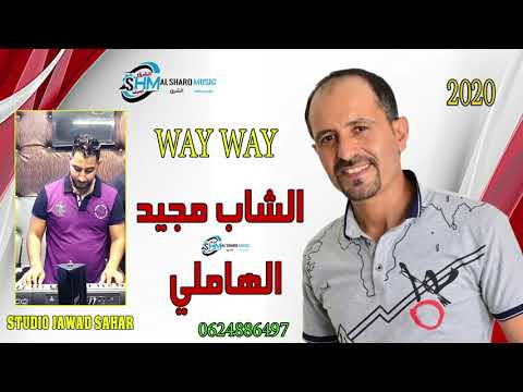 Cheb Majid El Hamli WAY WAY MALI KAMLO DARHMI 2020 AVEC JAWAD SAHAR