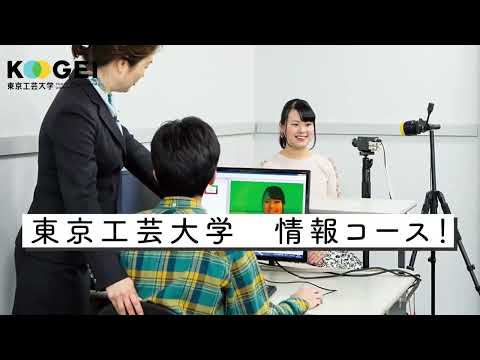 情報コース紹介