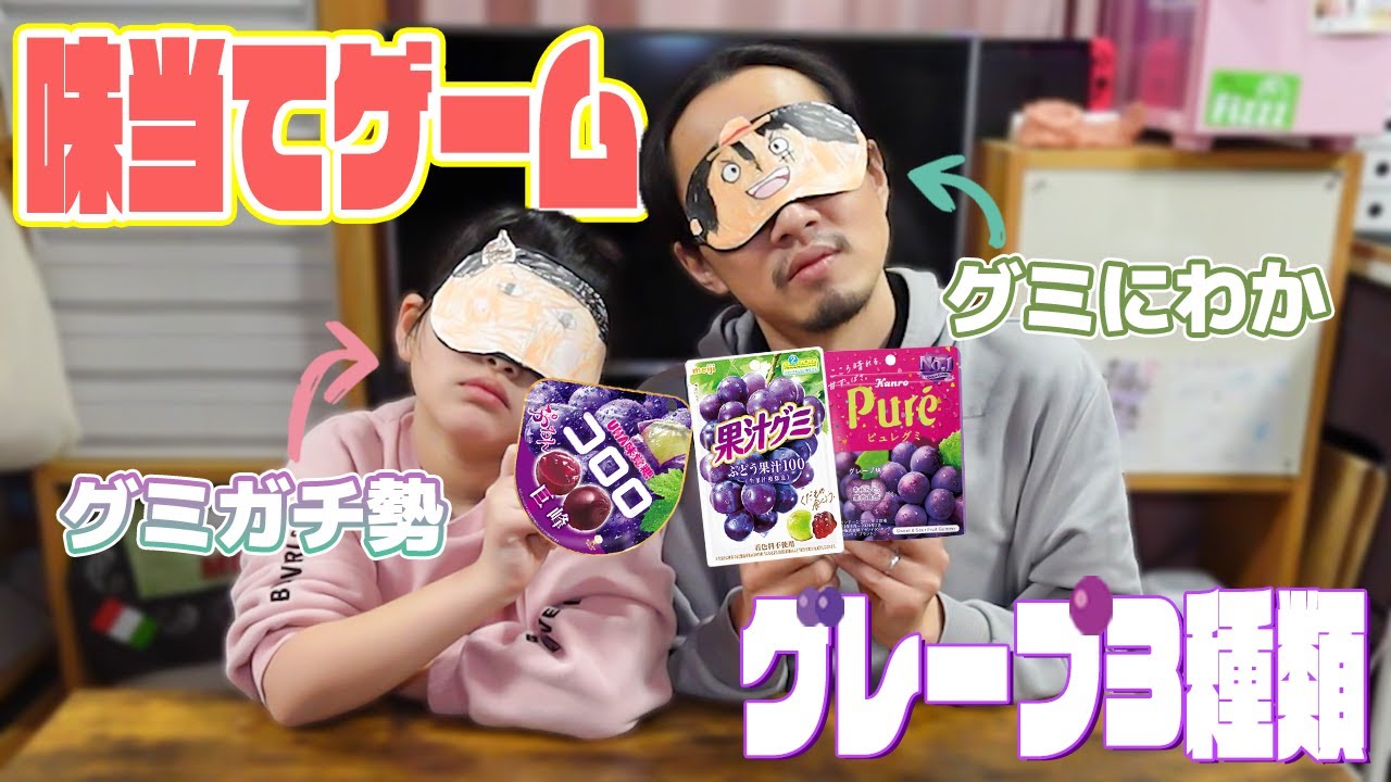 【まぐ嬢テンション崩壊?!まぐにぃトーク炸裂!!】ずっとやりたかった味当てゲームで父娘勝負！