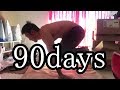 プランシェ90日の変化 PLANCHE achievement of 90 days！