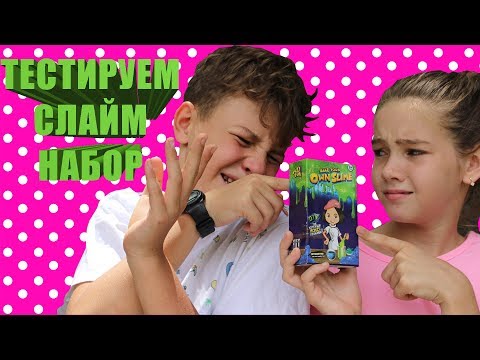 СЛАЙМ НАБОР С АЛИЭКСПРЕСС Make your own slime ТЕСТ НАБОРА СДЕЛАЙ САМ ЛИЗУН
