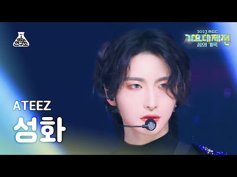 Seonghwa - Crazy Form - Gayo Daejejeon 2023 MBC Gayo Daejejeon