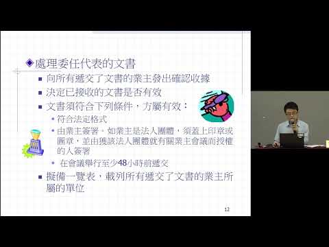 強制驗樓通知聯合地區講座 (荃灣區) - 民政事務處 縮圖