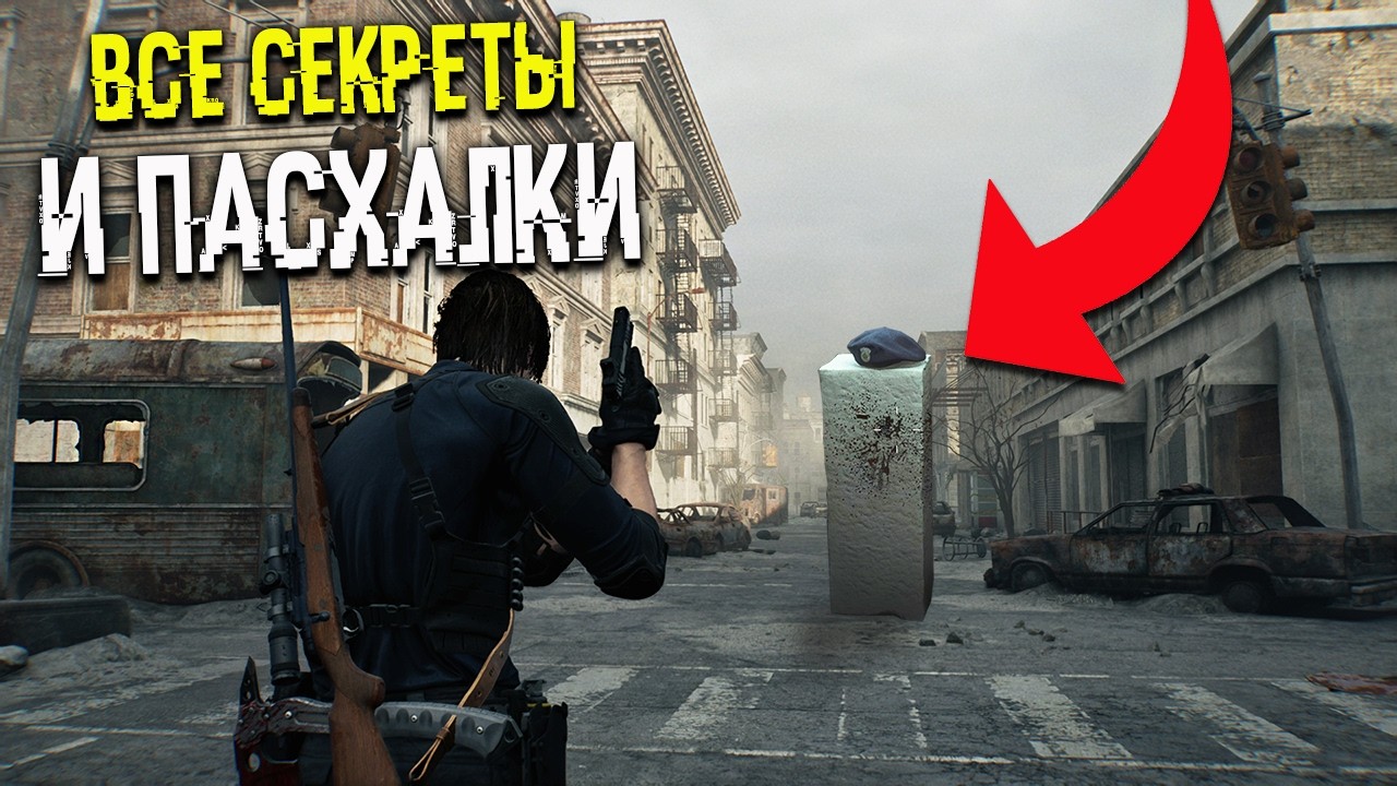 ВСЕ ПАСХАЛКИ RESIDENT EVIL 9- настоящий ХАНК, НЕМЕЗИС, РАКУН СИТИ И ТОФУ, Амбрелла (Eas