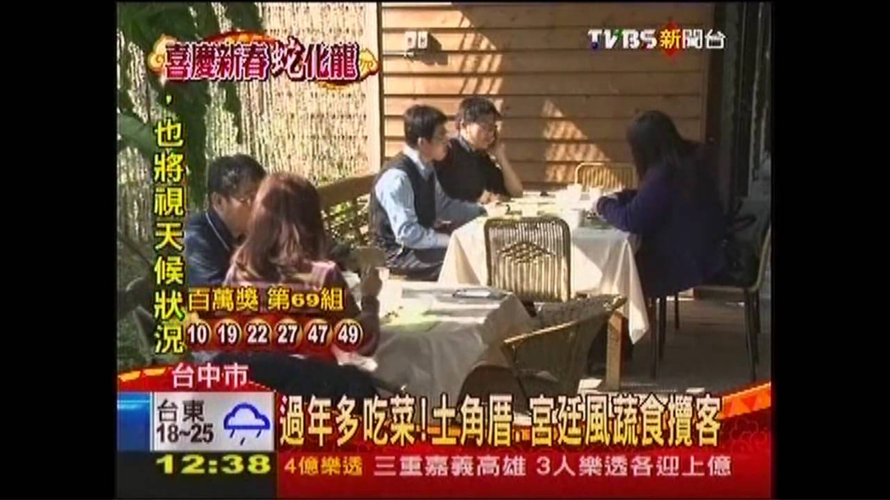 過年多吃菜! 土角厝、宮廷風蔬食攬客