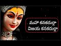 మహా కనకదుర్గా విజయ కనకదుర్గా Maha Kanaka Durga Vij