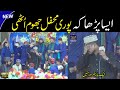 Azam Qadri New Naat 2021 Maaf Karin Tu Maula Maaf Karin Best Kalam 2021 Punjabi Naat Sharif