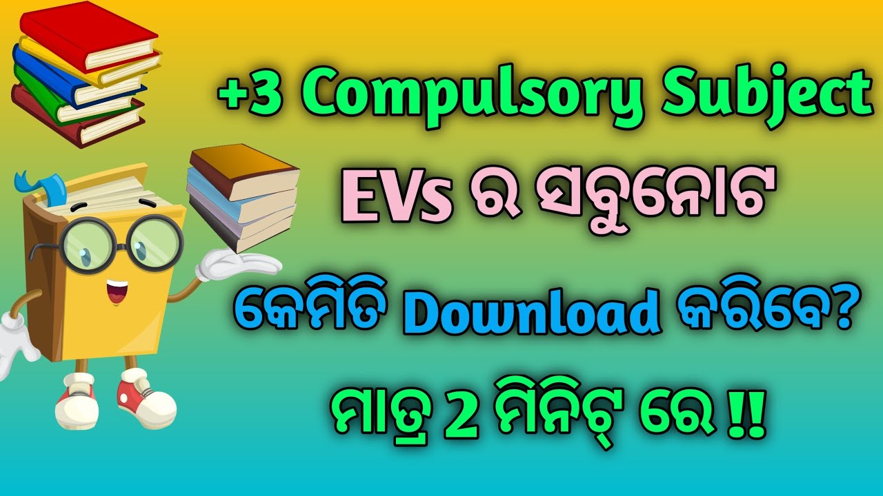 How to download EVs all notes for 1St semester and 2nd semester? AECC environmental studiesbookspdf!