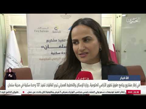 The Ministry of Housing and Urban Planning concludes agreements to implement 137 housing units in Salman City