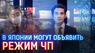 В ЯПОНИИ МОГУТ ОБЪЯВИТЬ РЕЖИМ ЧП
