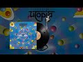 UTOPIA - 04 - THE IKON