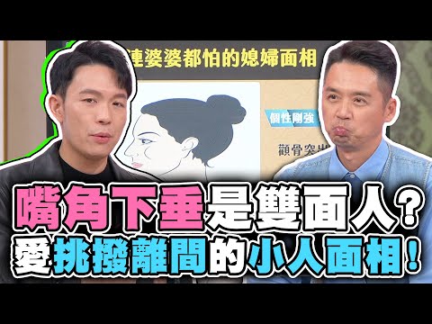 嘴角下垂面相男人