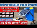 15w solar panel with battery sprayer solar sprayer