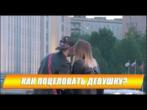 ПОЦЕЛУЙ девушек с гитарой / Пикап пранк