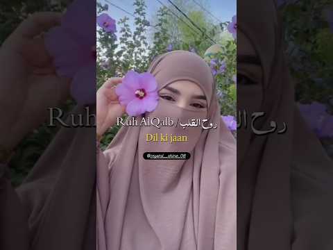 Beautiful Arabic Nick Name To Call your sister 🥹🫶🏻❤️ #sister 💫#love 🌸#happiness☺️ #nickname 🥰