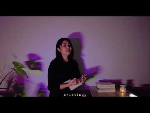 สลักจิต - ป๊อบ ปองกูล feat. ดา เอ็นโดรฟิน Cover by WSN-Jang