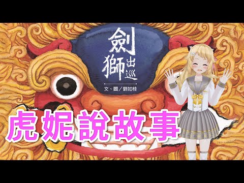 劍獅劍的方向
