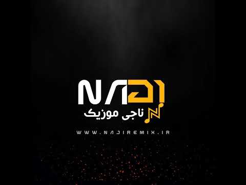 Emsho She   Sandy Noyan Bahadori Remix ناجی موزیک