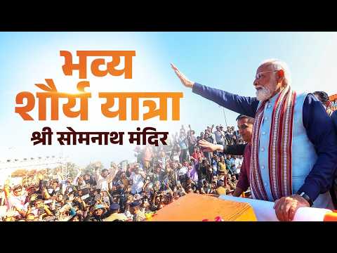 PM Modi takes part in Shaurya Yatra at Shree Somnath Mandir