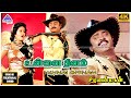 Unnai Dhinam 4K HD Video Song Uzhavan Magan Movie Songs Vijayakanth Radha Manoj Gyan