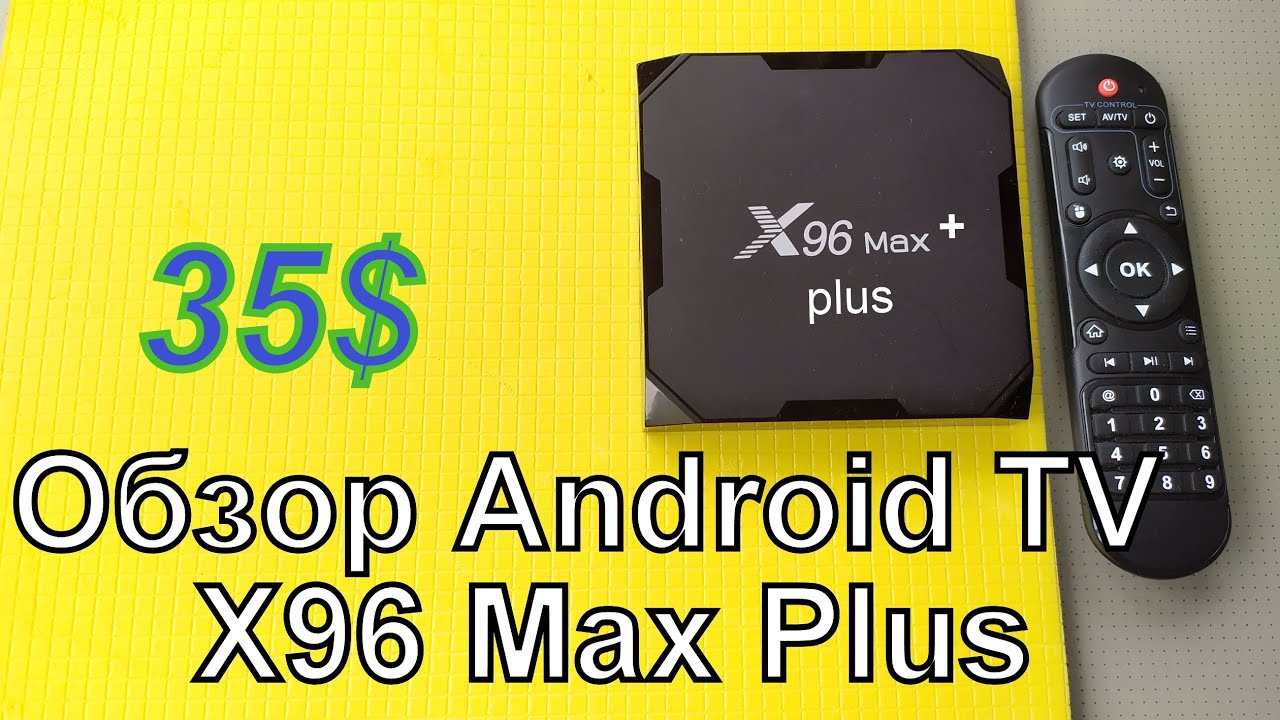 X96 max plus на алиэкспресс. Прошить x96 max. X96 max версия платы. Х96 мах plus 4/32 gb охлаждение. X96 max plus интерфейс.